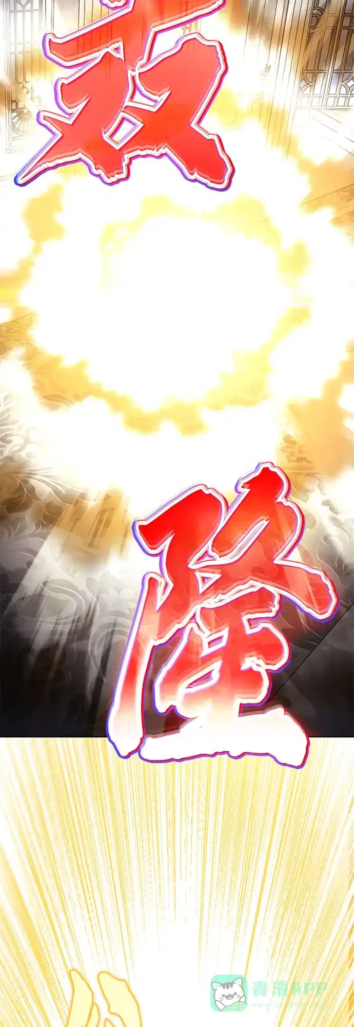 《懒惰少爷的觉醒》[第134话] 撑过风暴  第77页