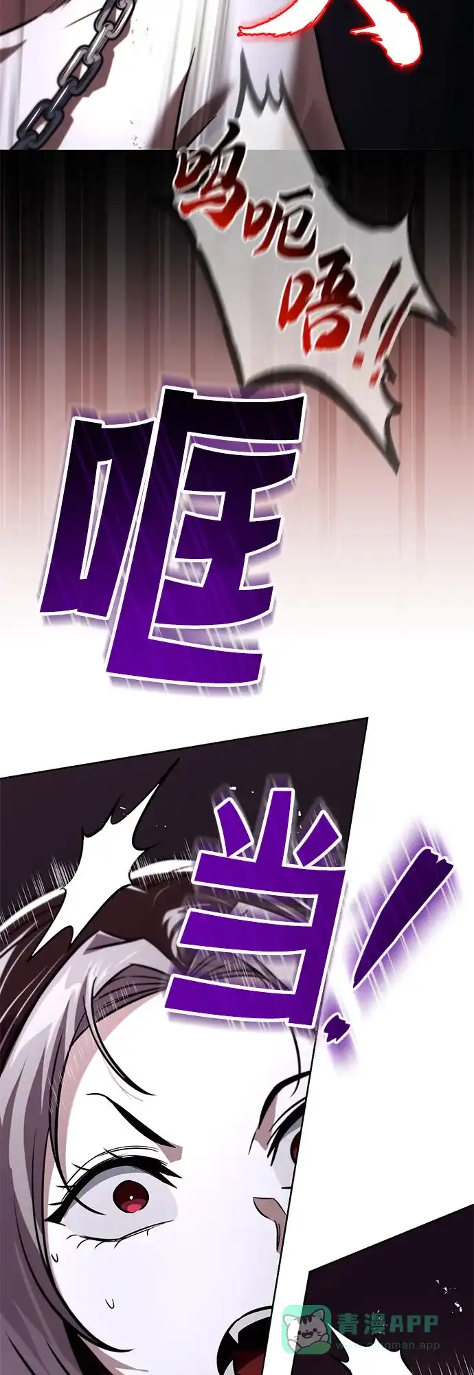 《懒惰少爷的觉醒》[第134话] 撑过风暴  第65页