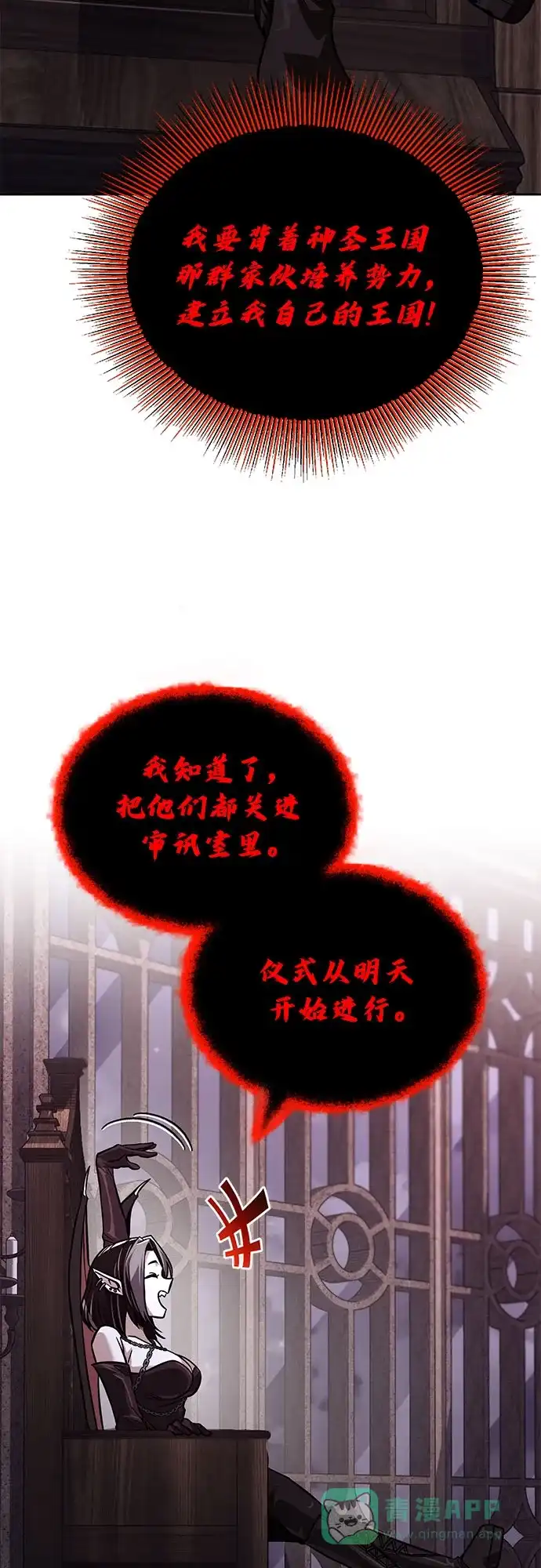 《懒惰少爷的觉醒》[第134话] 撑过风暴  第62页