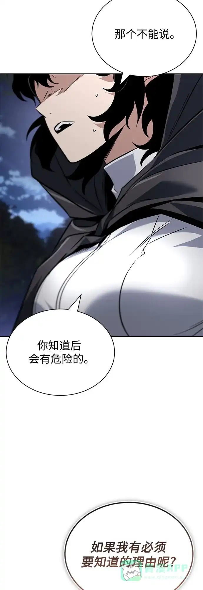 《懒惰少爷的觉醒》[第134话] 撑过风暴  第28页