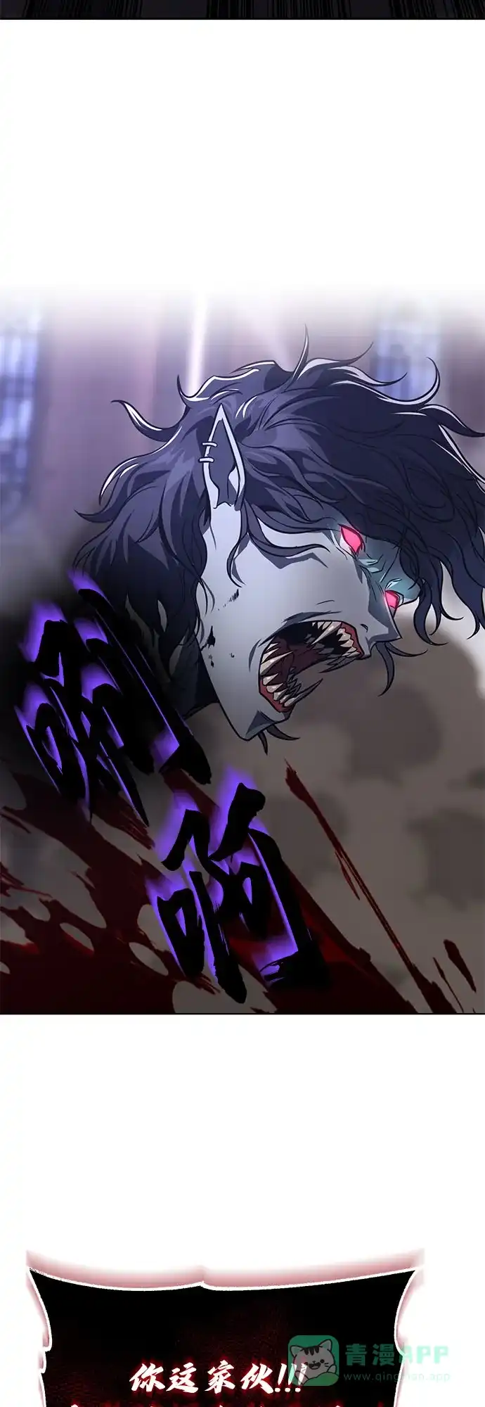 《懒惰少爷的觉醒》[第134话] 撑过风暴  第74页