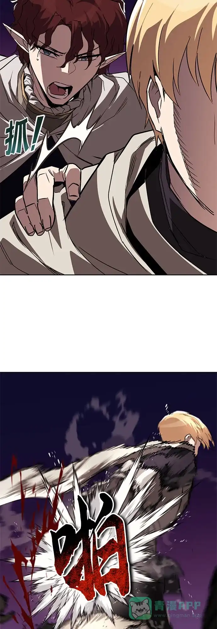 《懒惰少爷的觉醒》[第135话] 怀斯商团的真面目 第52页