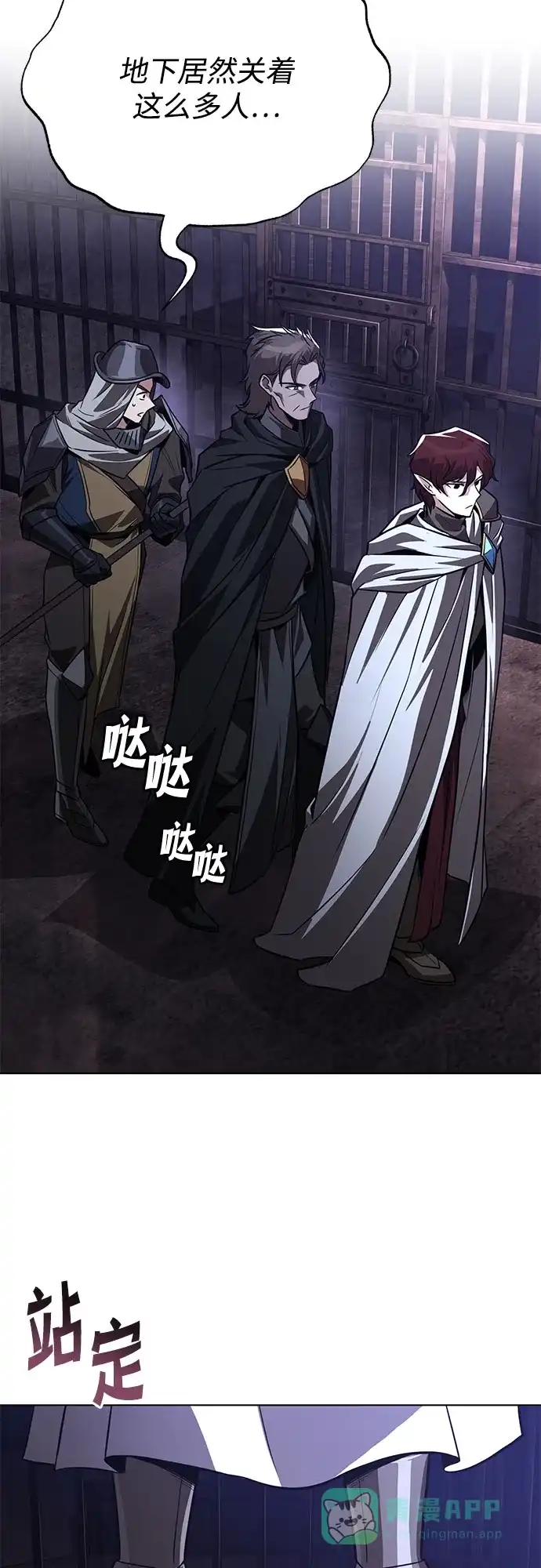 《懒惰少爷的觉醒》[第135话] 怀斯商团的真面目 第5页