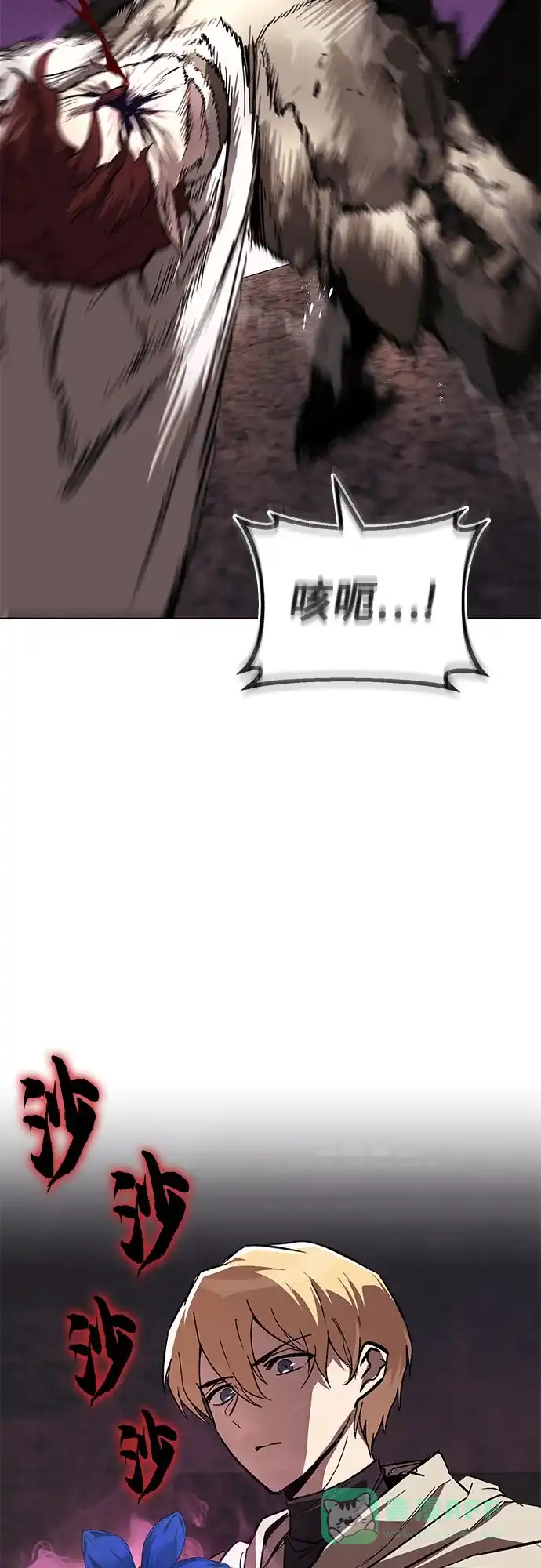 《懒惰少爷的觉醒》[第135话] 怀斯商团的真面目 第53页