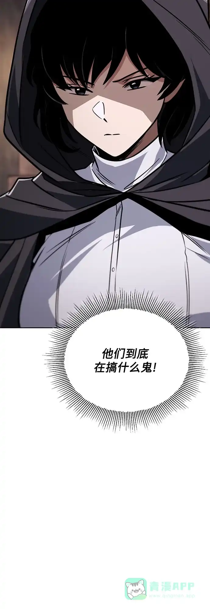 《懒惰少爷的觉醒》[第135话] 怀斯商团的真面目 第25页