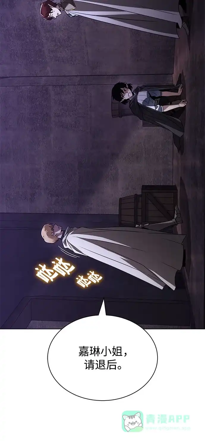 《懒惰少爷的觉醒》[第135话] 怀斯商团的真面目 第50页