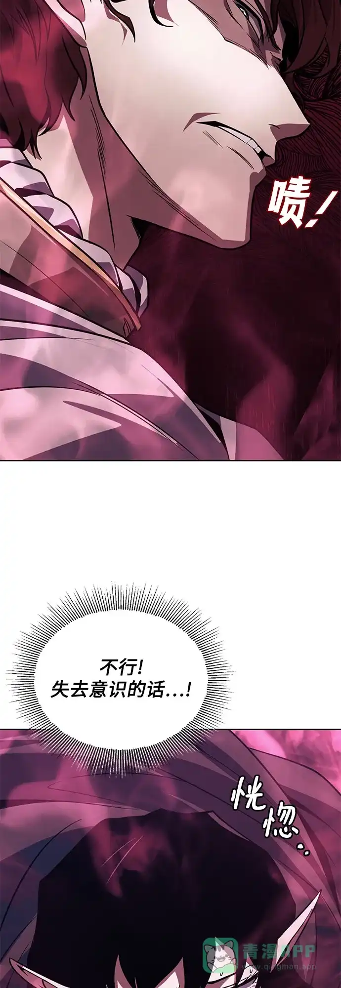 《懒惰少爷的觉醒》[第135话] 怀斯商团的真面目 第43页