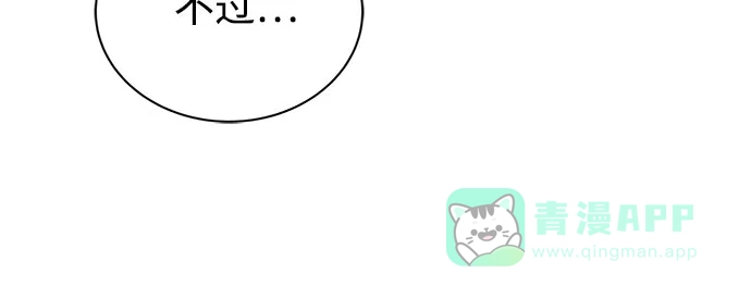 《懒惰少爷的觉醒》[第135话] 怀斯商团的真面目 第64页