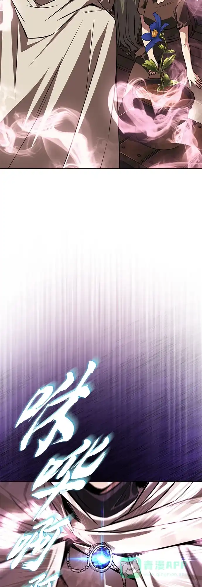 《懒惰少爷的觉醒》[第135话] 怀斯商团的真面目 第56页