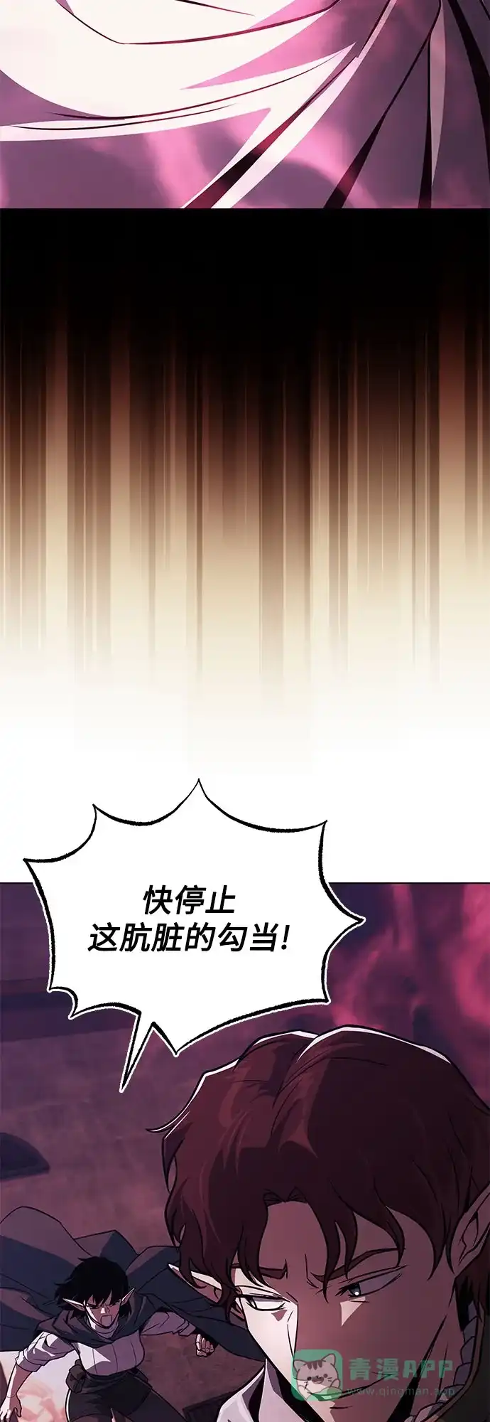 《懒惰少爷的觉醒》[第135话] 怀斯商团的真面目 第38页