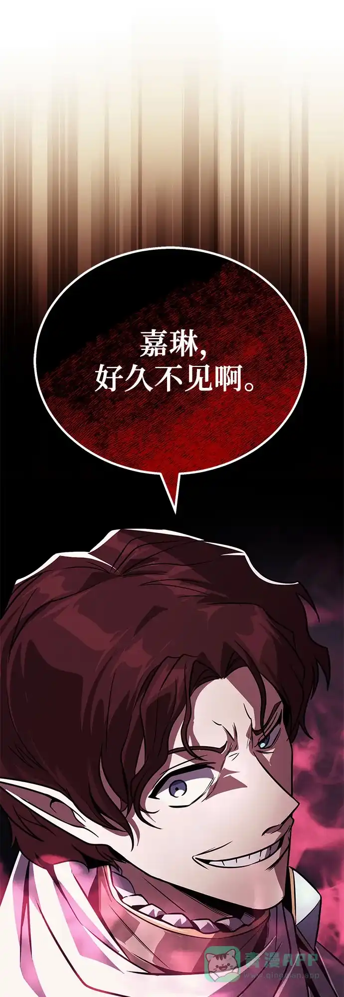 《懒惰少爷的觉醒》[第135话] 怀斯商团的真面目 第37页
