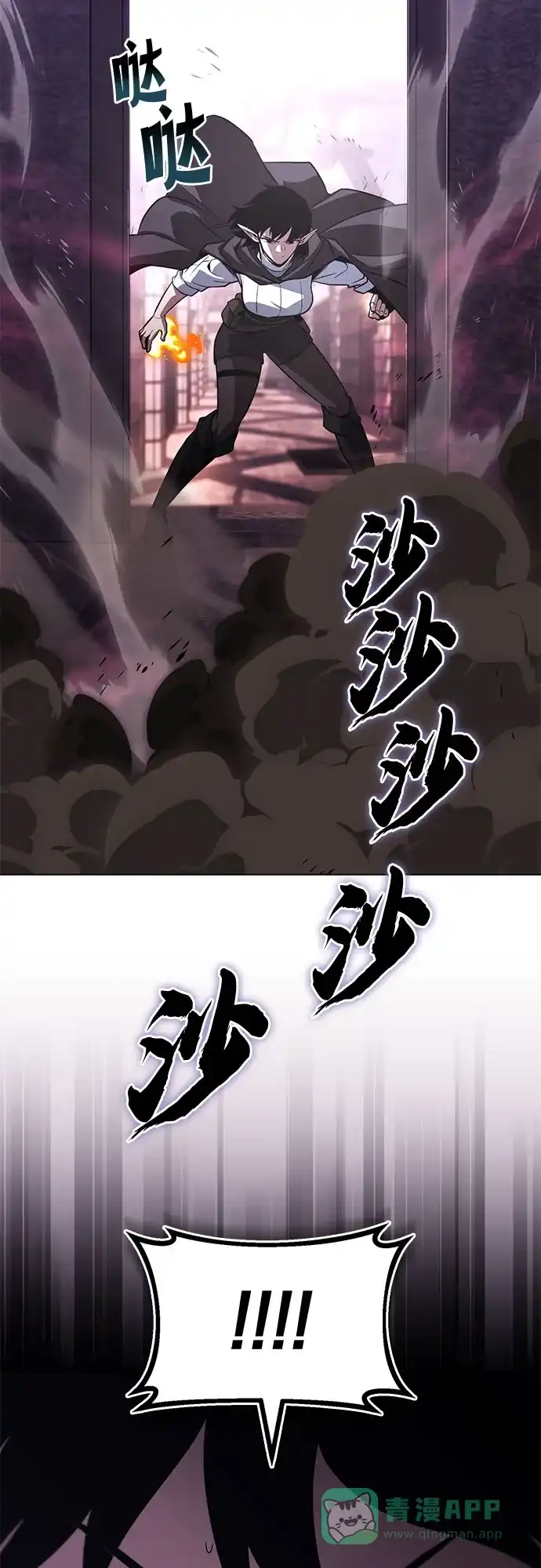 《懒惰少爷的觉醒》[第135话] 怀斯商团的真面目 第32页