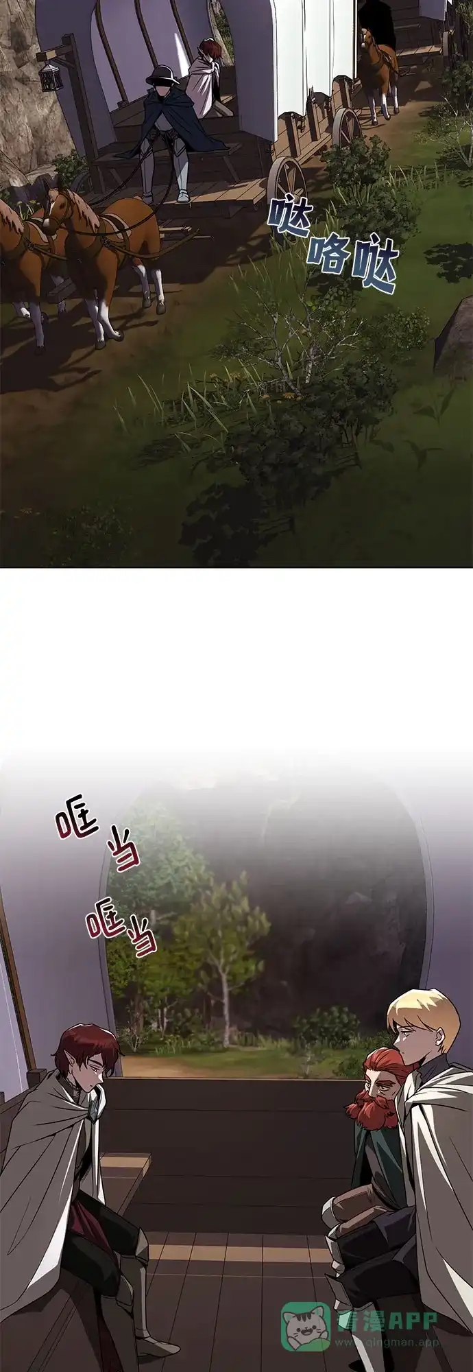 《懒惰少爷的觉醒》[第135话] 怀斯商团的真面目 第70页
