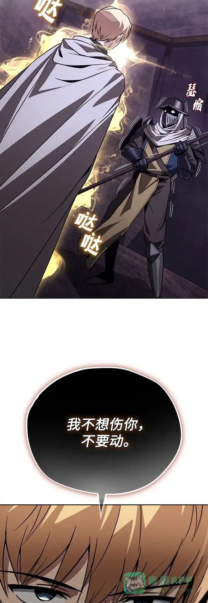 《懒惰少爷的觉醒》[第135话] 怀斯商团的真面目 第48页