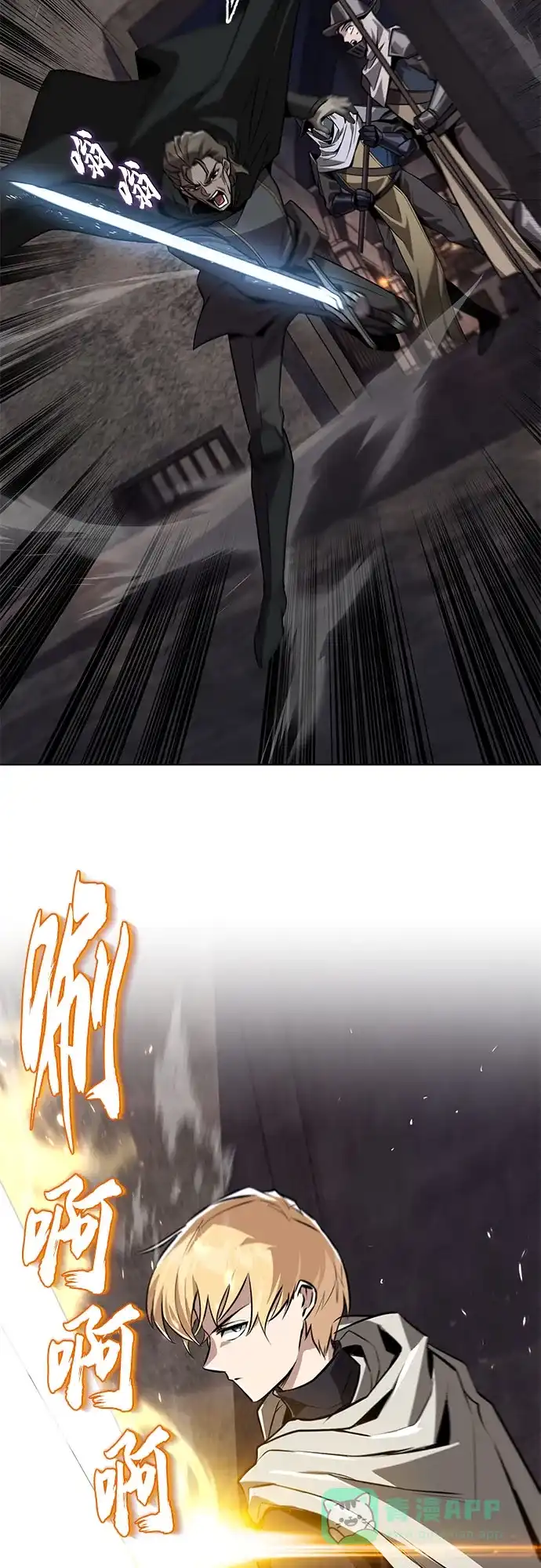 《懒惰少爷的觉醒》[第135话] 怀斯商团的真面目 第59页