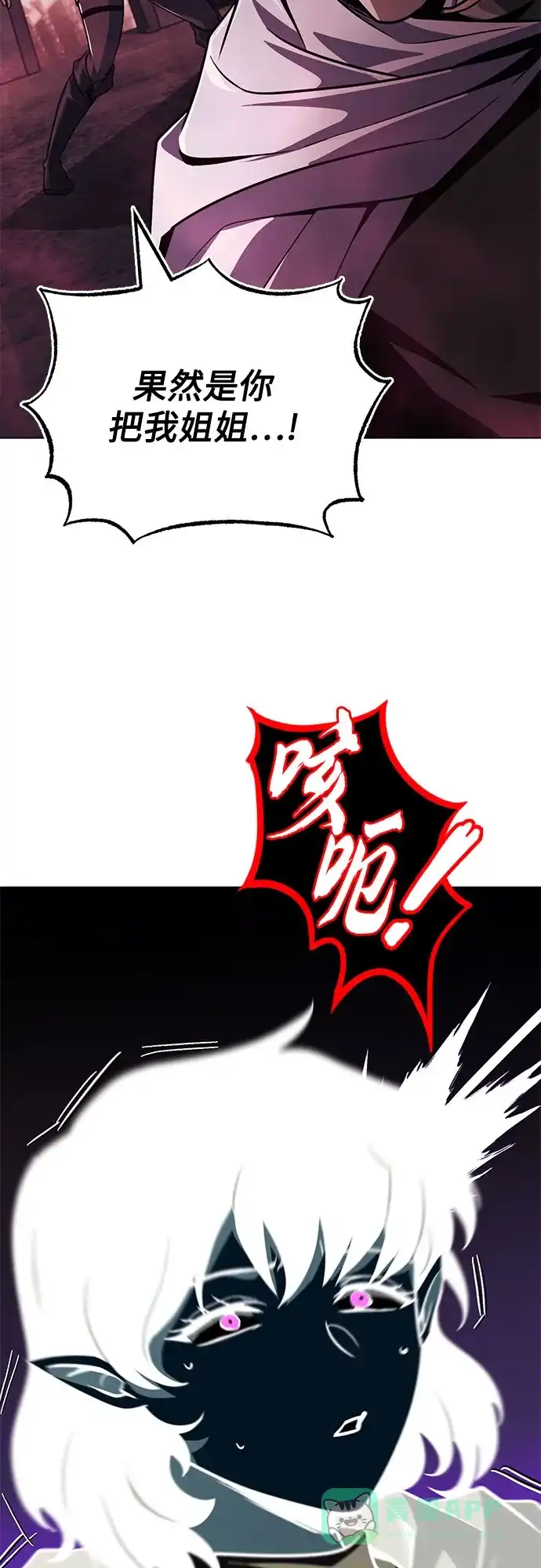 《懒惰少爷的觉醒》[第135话] 怀斯商团的真面目 第39页