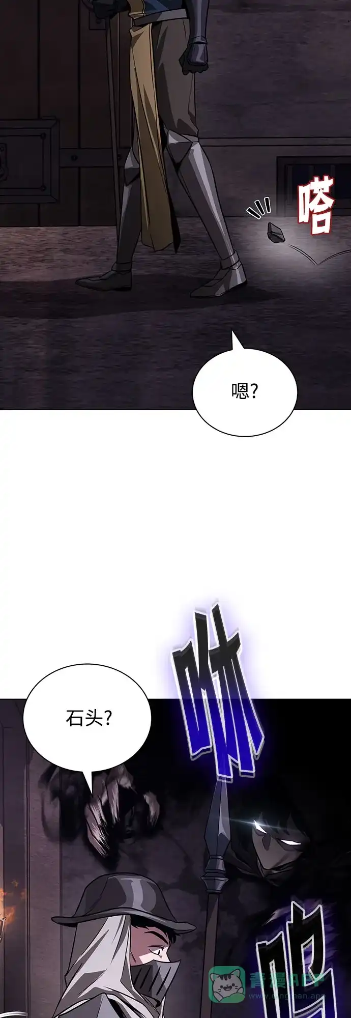 《懒惰少爷的觉醒》[第135话] 怀斯商团的真面目 第27页