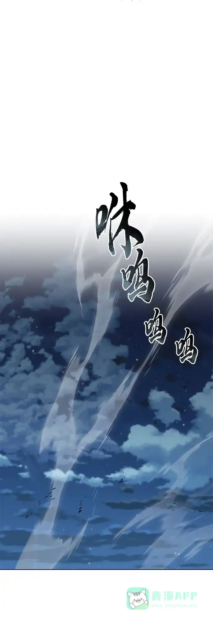 《懒惰少爷的觉醒》[第136话] 最好的努力 第80页