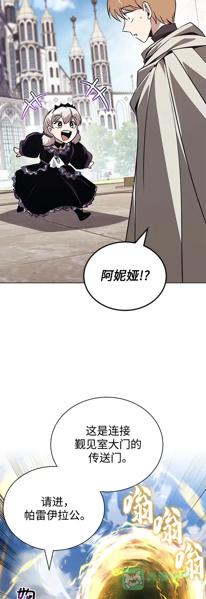 《懒惰少爷的觉醒》[第136话] 最好的努力 第25页