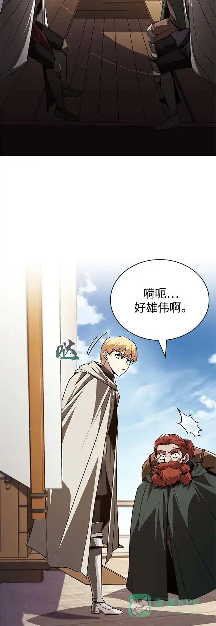 《懒惰少爷的觉醒》[第136话] 最好的努力 第3页