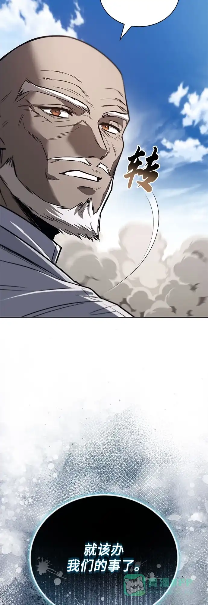 《懒惰少爷的觉醒》[第136话] 最好的努力 第28页