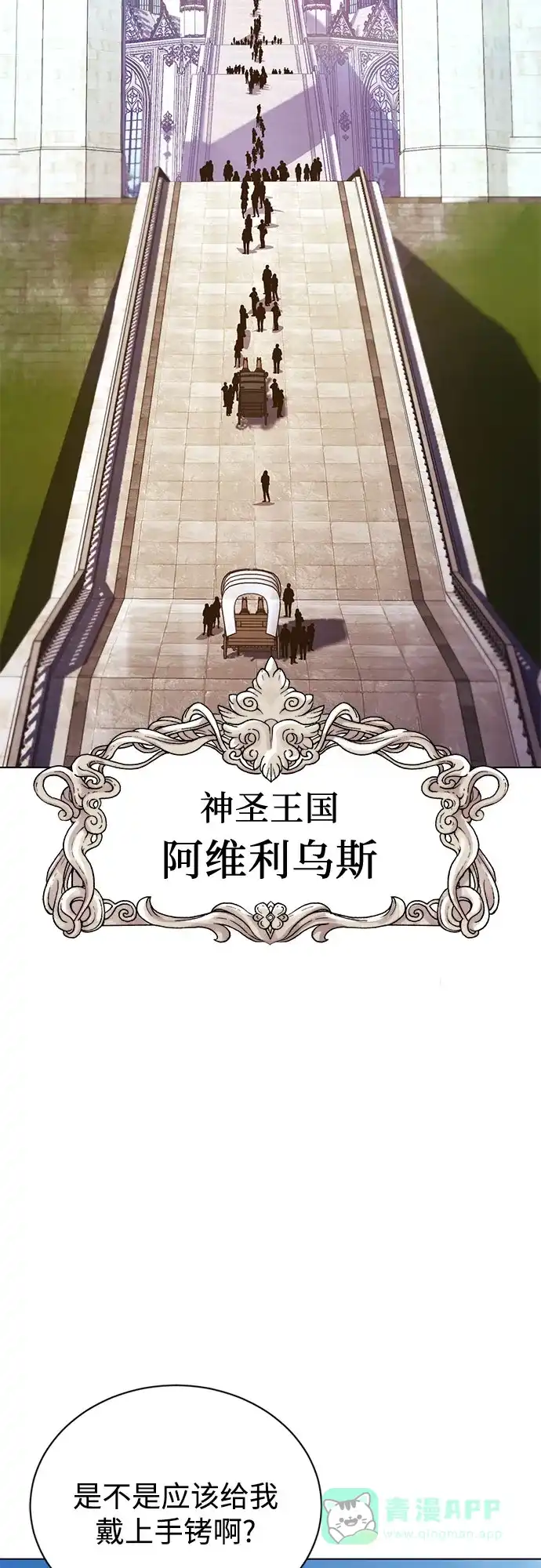 《懒惰少爷的觉醒》[第136话] 最好的努力 第5页