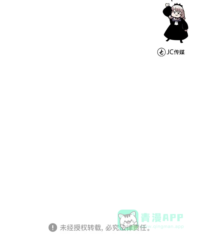 《懒惰少爷的觉醒》[第136话] 最好的努力 第84页
