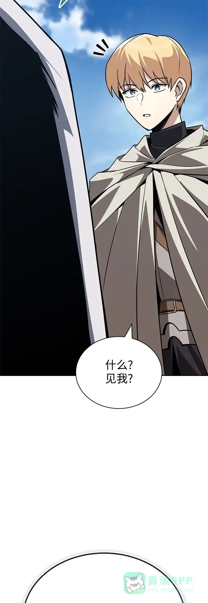 《懒惰少爷的觉醒》[第136话] 最好的努力 第18页