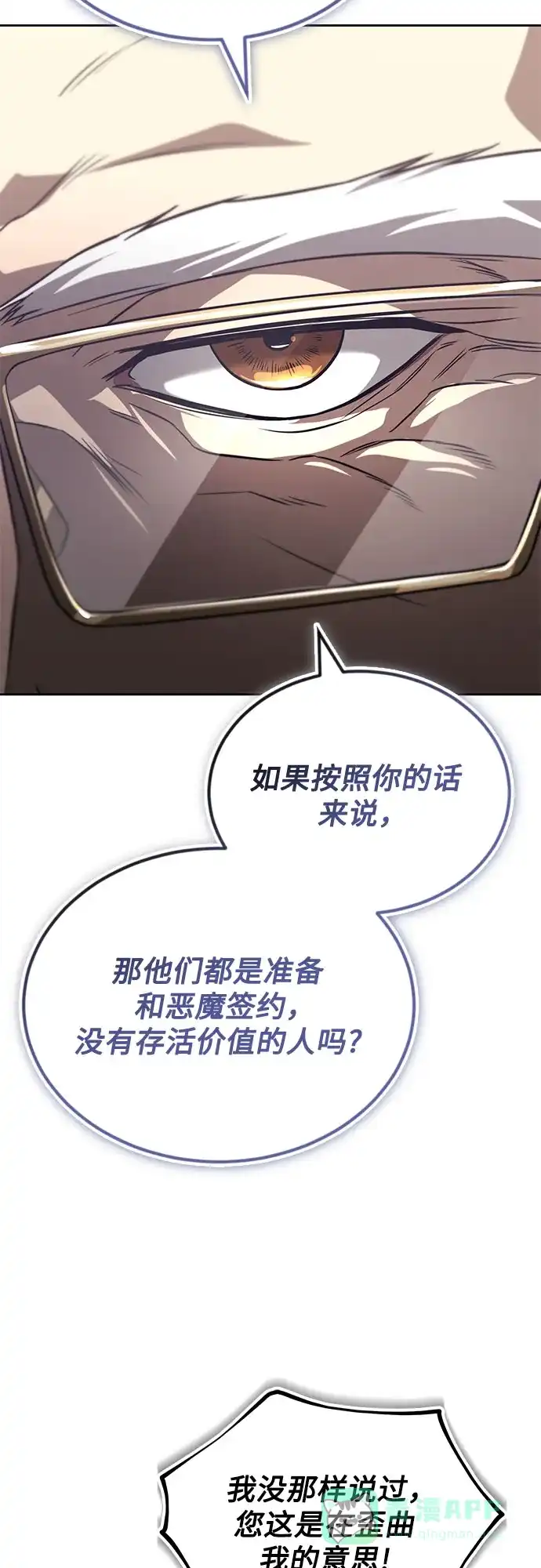 《懒惰少爷的觉醒》[第136话] 最好的努力 第52页