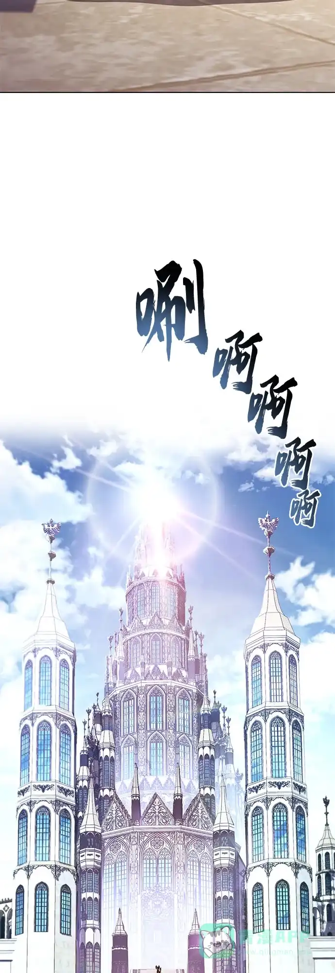 《懒惰少爷的觉醒》[第136话] 最好的努力 第4页