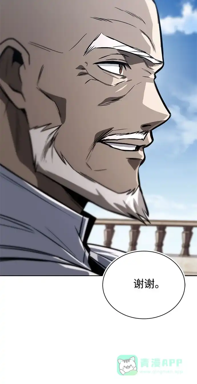 《懒惰少爷的觉醒》[第136话] 最好的努力 第15页