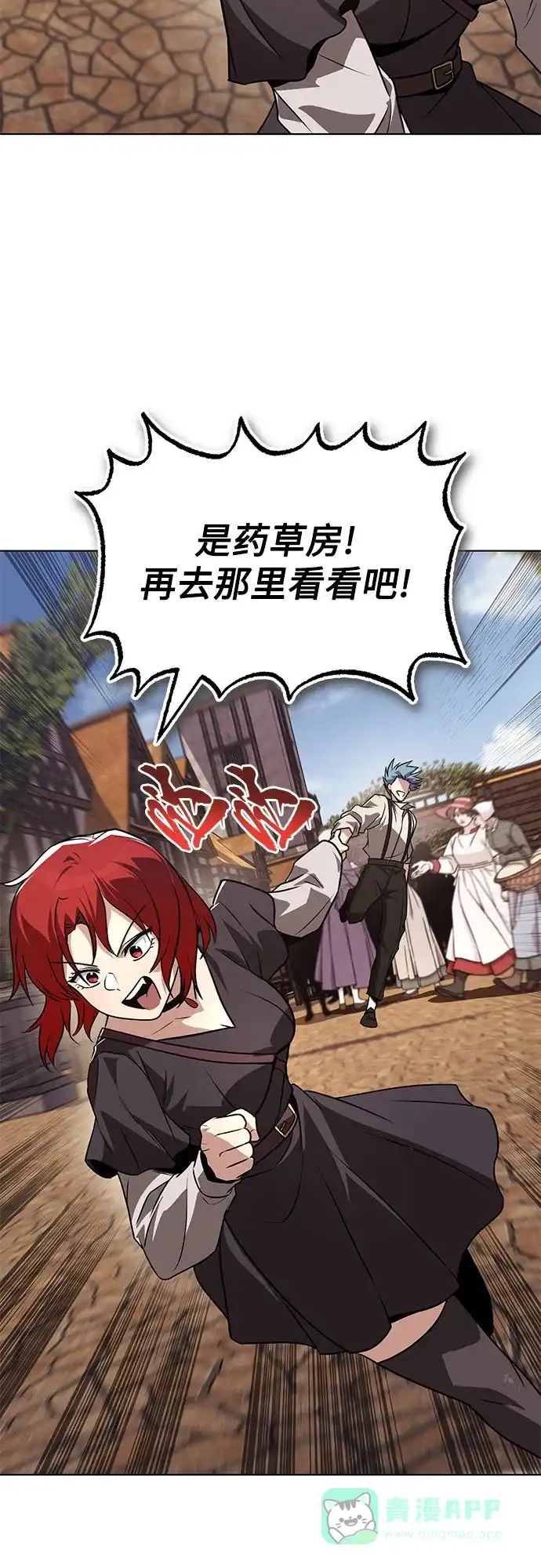 《懒惰少爷的觉醒》[第136话] 最好的努力 第76页
