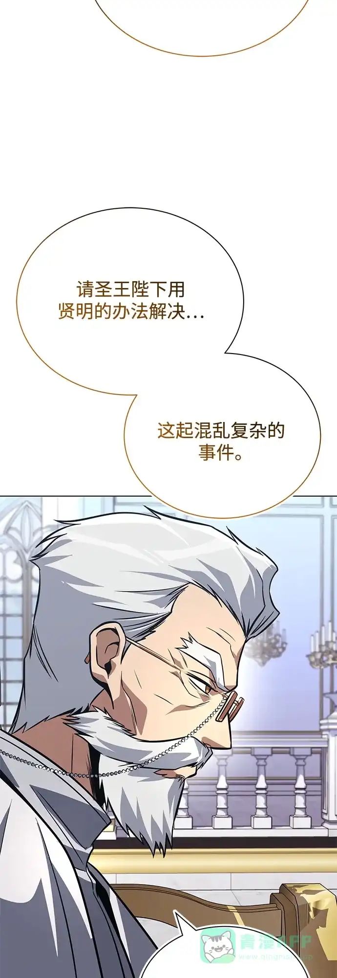 《懒惰少爷的觉醒》[第136话] 最好的努力 第57页