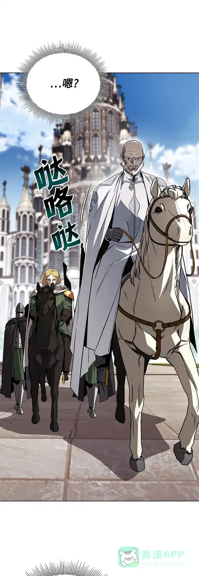 《懒惰少爷的觉醒》[第136话] 最好的努力 第10页