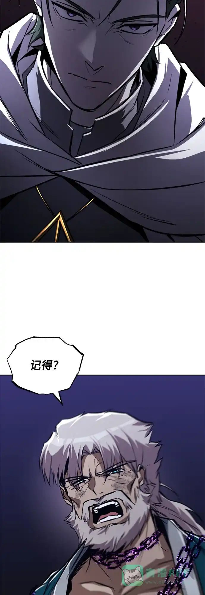 《懒惰少爷的觉醒》[第137话] 黑狼 第52页