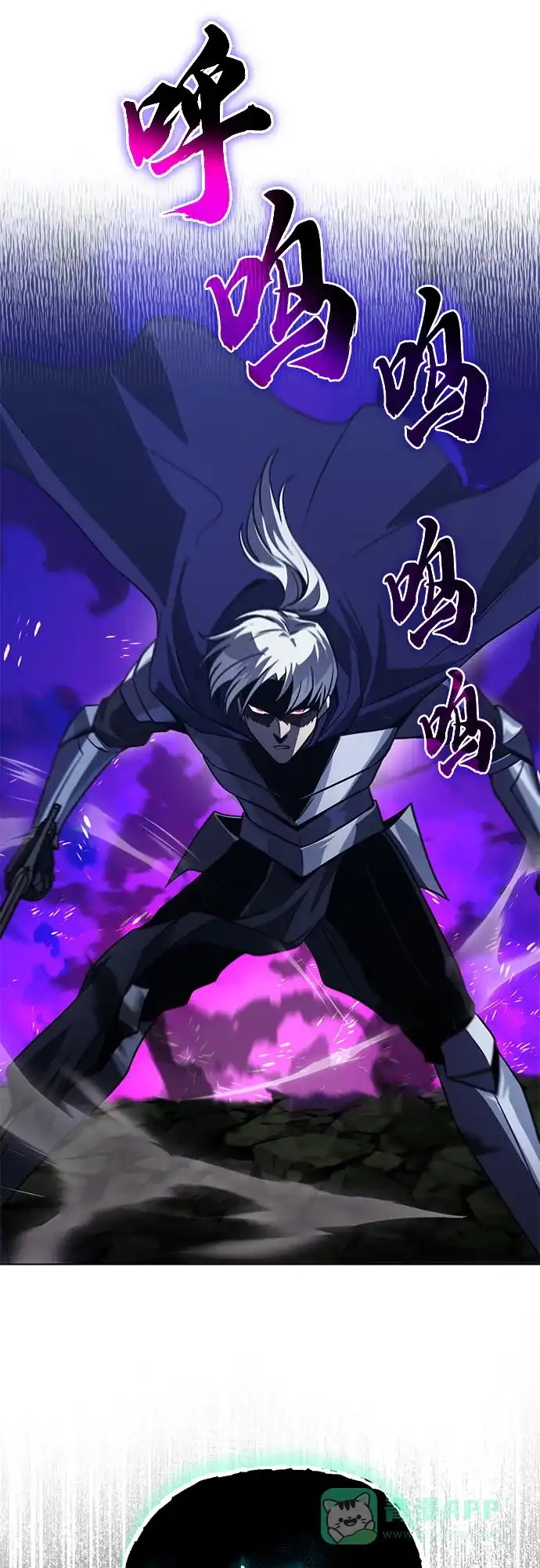 《懒惰少爷的觉醒》[第137话] 黑狼 第22页