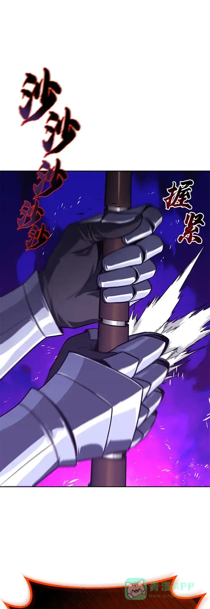《懒惰少爷的觉醒》[第137话] 黑狼 第19页