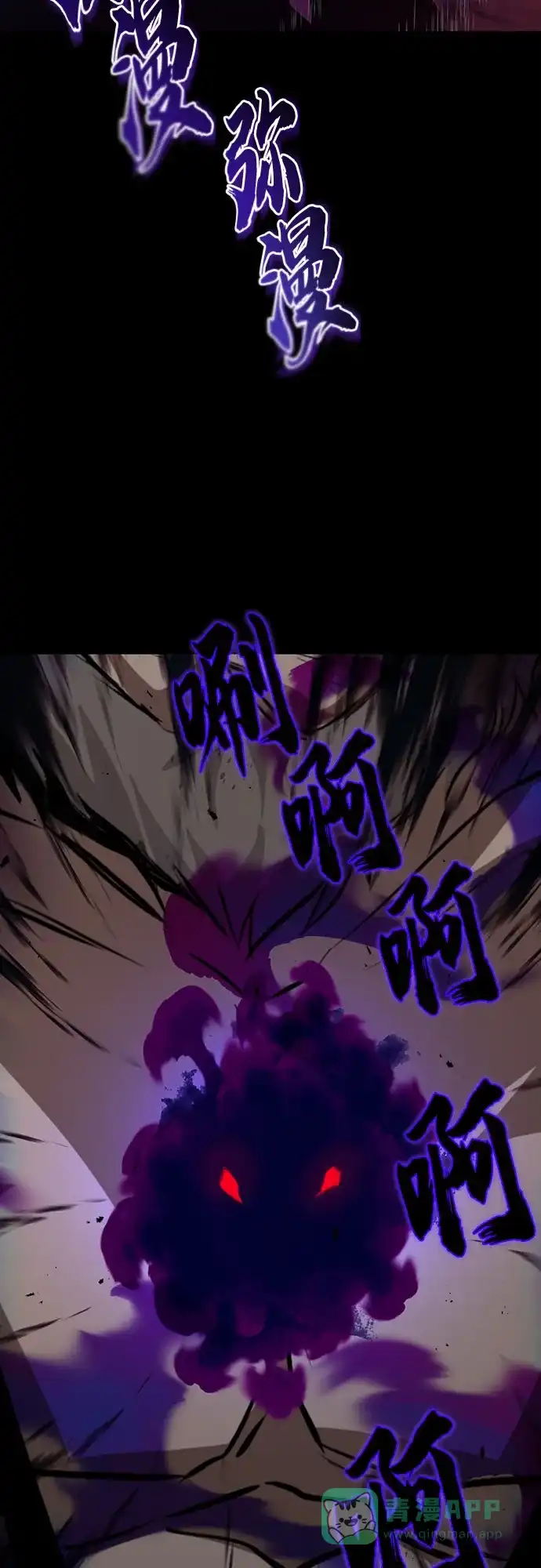 《懒惰少爷的觉醒》[第137话] 黑狼 第79页