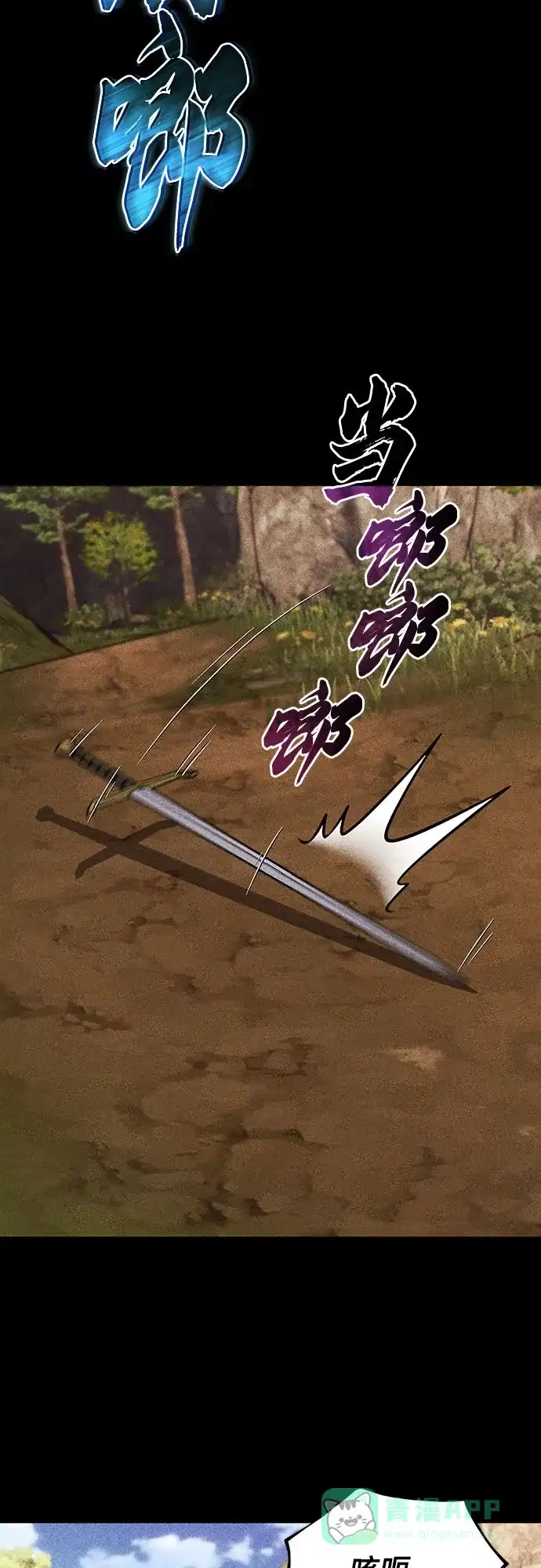 《懒惰少爷的觉醒》[第137话] 黑狼 第65页