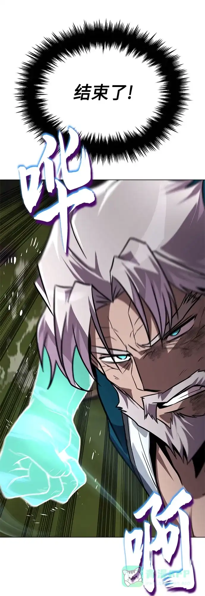 《懒惰少爷的觉醒》[第137话] 黑狼 第44页