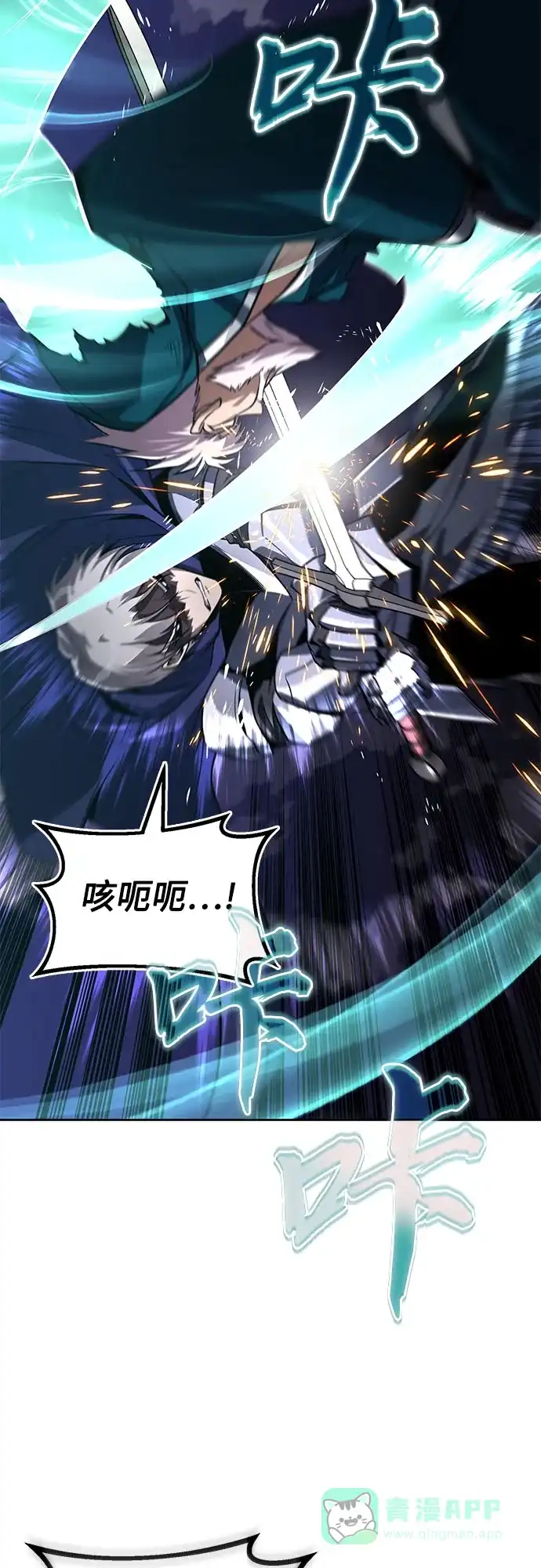 《懒惰少爷的觉醒》[第137话] 黑狼 第38页