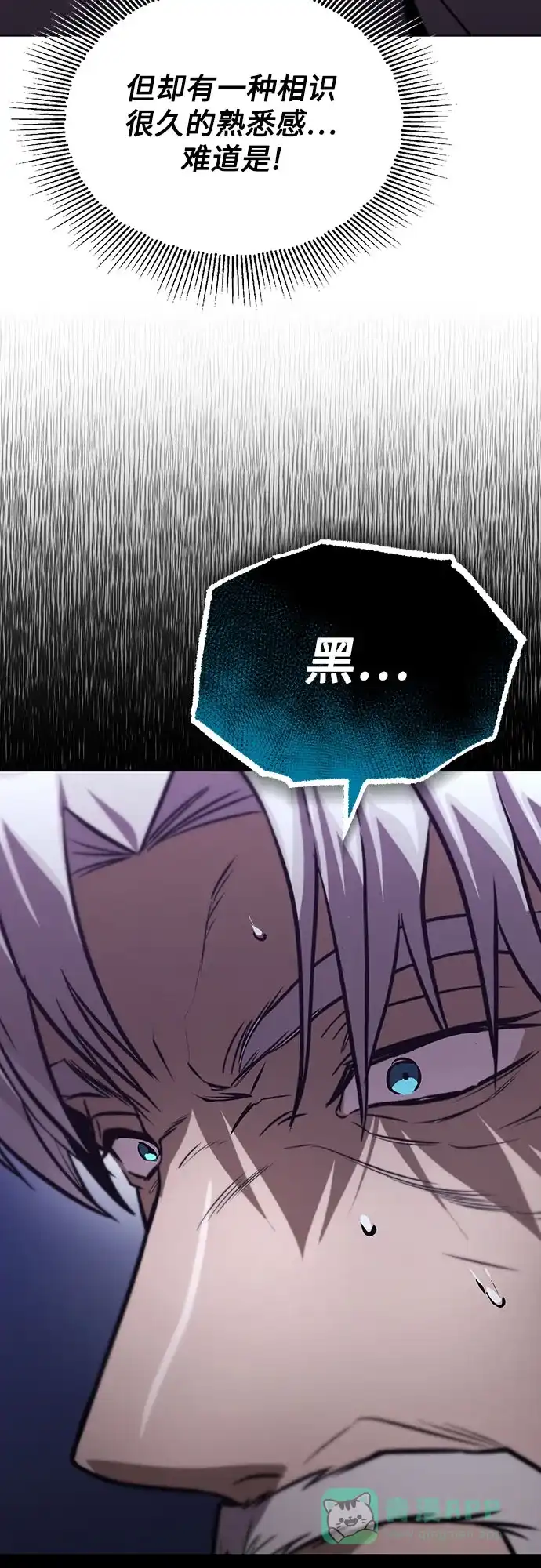 《懒惰少爷的觉醒》[第137话] 黑狼 第56页
