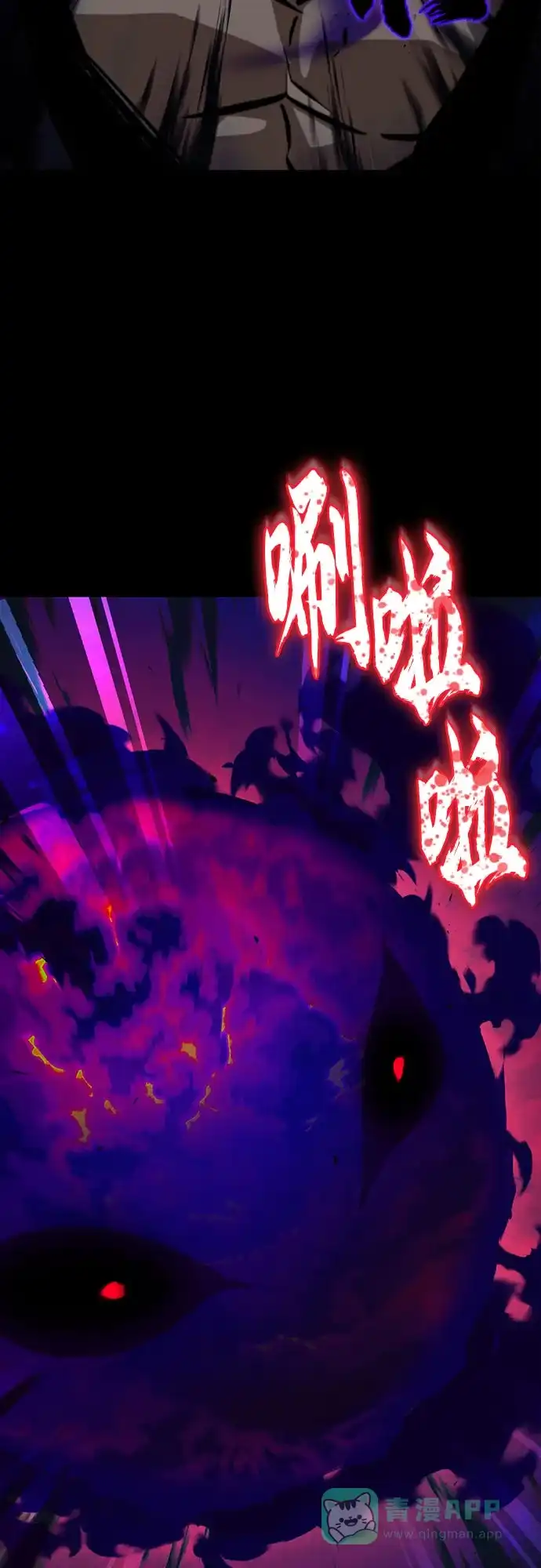 《懒惰少爷的觉醒》[第137话] 黑狼 第80页