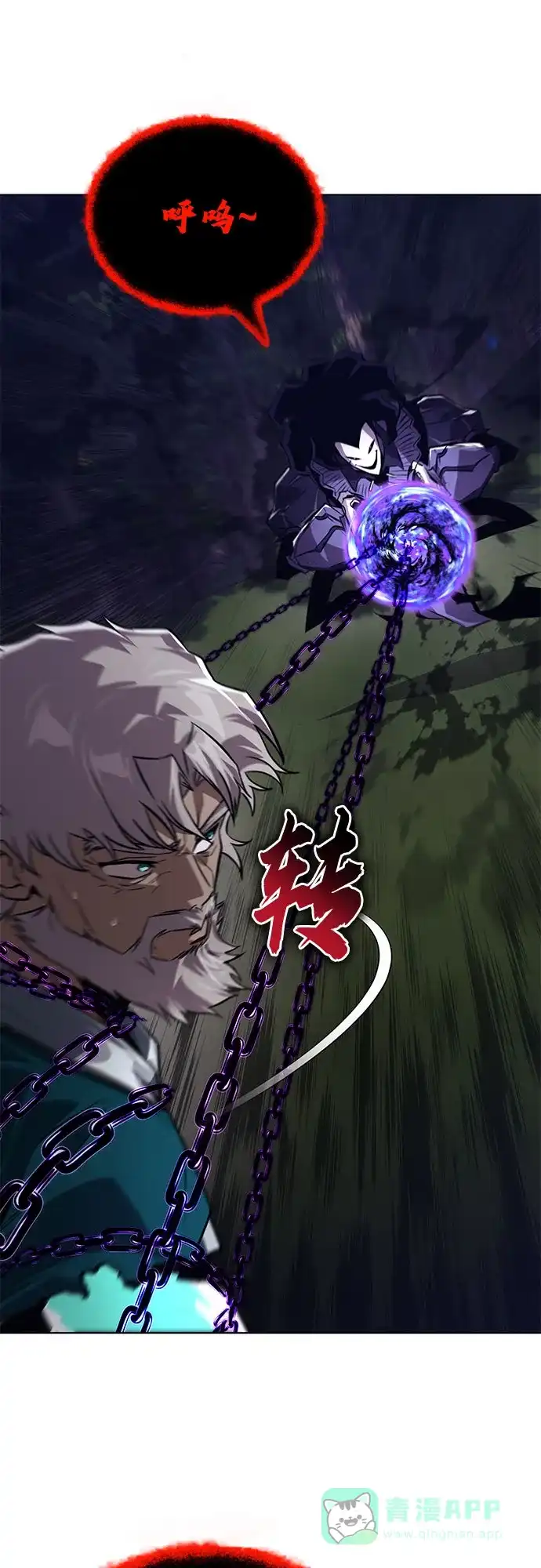 《懒惰少爷的觉醒》[第137话] 黑狼 第47页