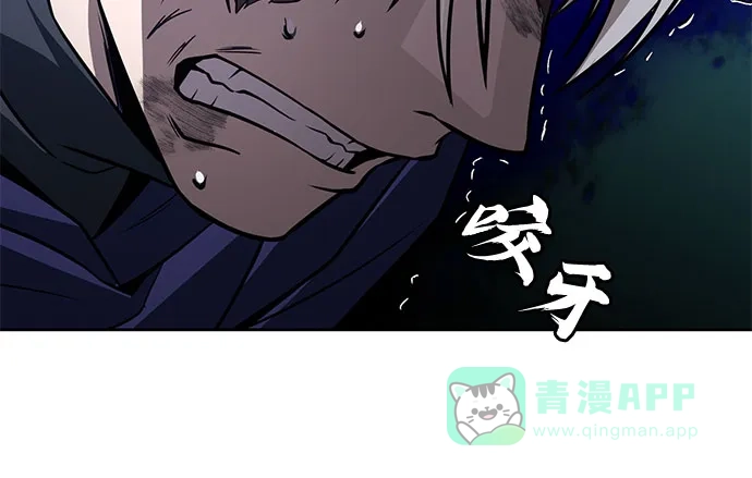 《懒惰少爷的觉醒》[第137话] 黑狼 第18页