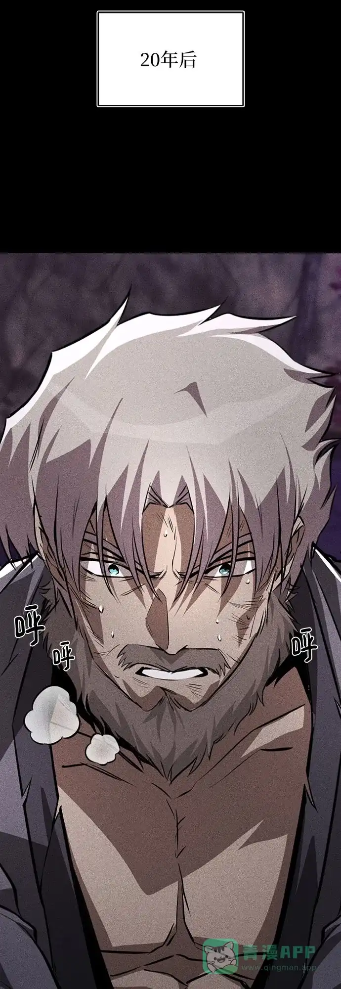 《懒惰少爷的觉醒》[第137话] 黑狼 第73页