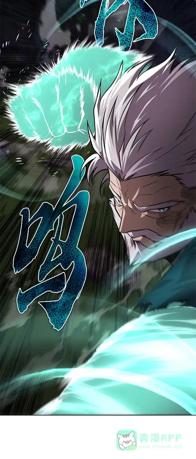 《懒惰少爷的觉醒》[第137话] 黑狼 第40页