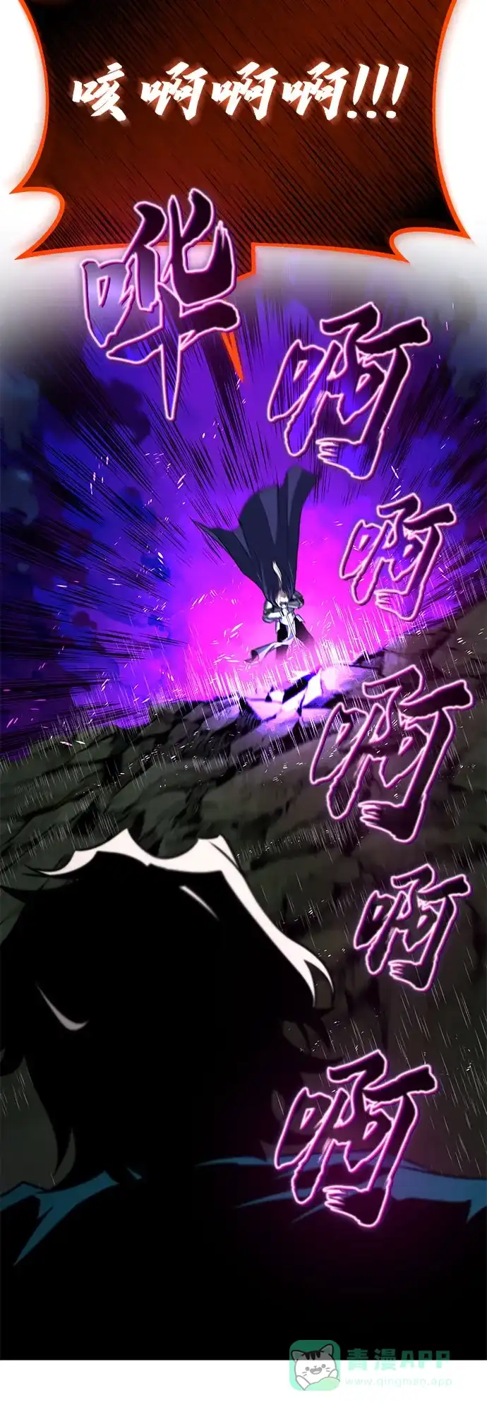 《懒惰少爷的觉醒》[第137话] 黑狼 第20页