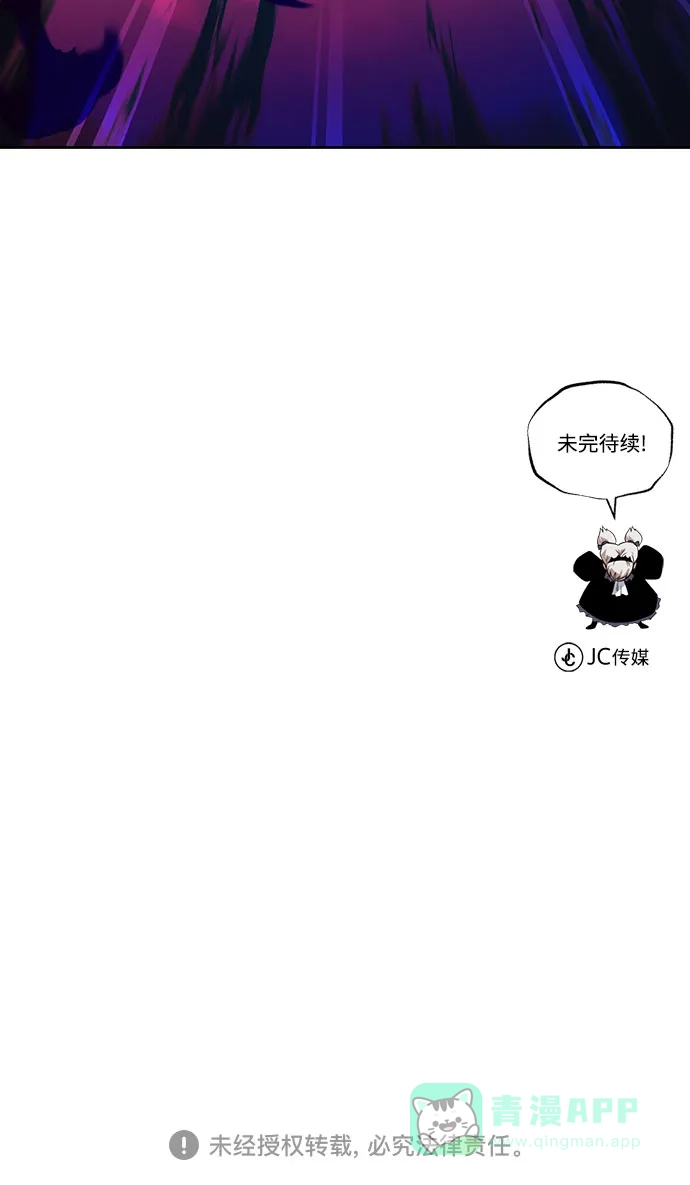 《懒惰少爷的觉醒》[第137话] 黑狼 第81页