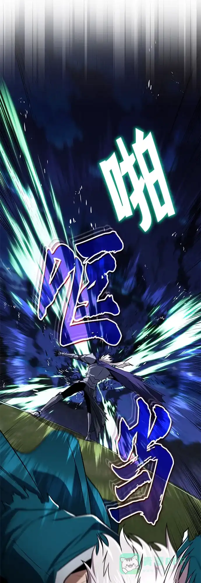 《懒惰少爷的觉醒》[第137话] 黑狼 第13页